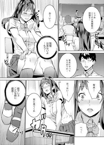[Ouma] Hijou Teishi shita Elevator de… Gifu to Kurayami SEX Fhentai - Page 105
