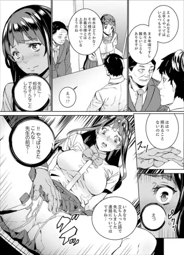 [Ouma] Hijou Teishi shita Elevator de… Gifu to Kurayami SEX Fhentai - Page 112