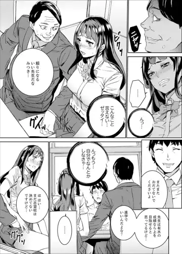 [Ouma] Hijou Teishi shita Elevator de… Gifu to Kurayami SEX Fhentai - Page 113