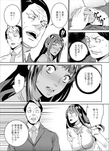 [Ouma] Hijou Teishi shita Elevator de… Gifu to Kurayami SEX Fhentai - Page 114