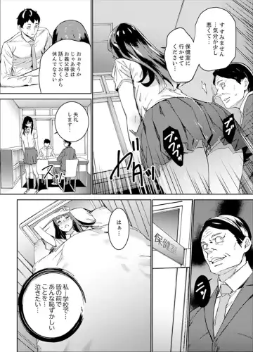 [Ouma] Hijou Teishi shita Elevator de… Gifu to Kurayami SEX Fhentai - Page 116