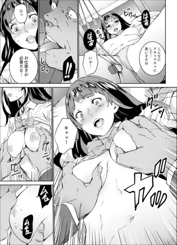 [Ouma] Hijou Teishi shita Elevator de… Gifu to Kurayami SEX Fhentai - Page 119