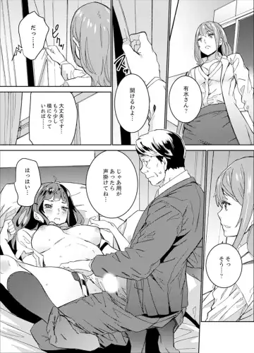 [Ouma] Hijou Teishi shita Elevator de… Gifu to Kurayami SEX Fhentai - Page 123