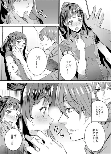 [Ouma] Hijou Teishi shita Elevator de… Gifu to Kurayami SEX Fhentai - Page 142