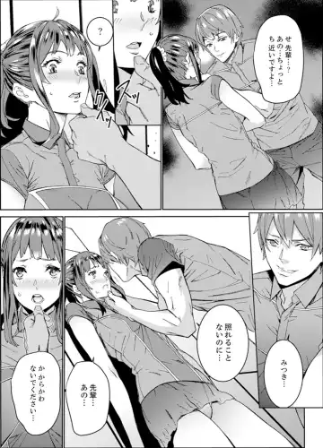 [Ouma] Hijou Teishi shita Elevator de… Gifu to Kurayami SEX Fhentai - Page 143