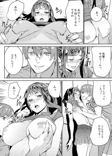 [Ouma] Hijou Teishi shita Elevator de… Gifu to Kurayami SEX Fhentai - Page 146