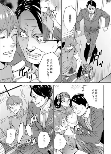 [Ouma] Hijou Teishi shita Elevator de… Gifu to Kurayami SEX Fhentai - Page 151