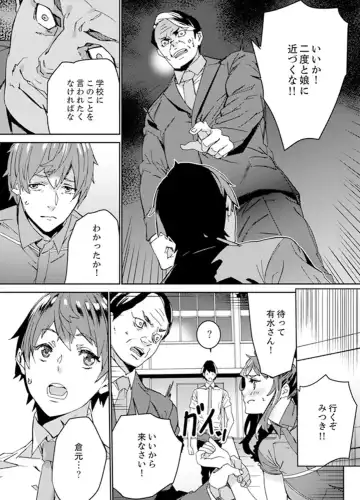 [Ouma] Hijou Teishi shita Elevator de… Gifu to Kurayami SEX Fhentai - Page 152