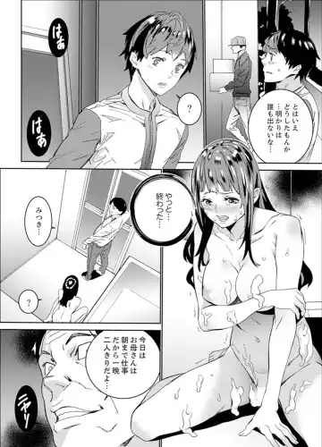 [Ouma] Hijou Teishi shita Elevator de… Gifu to Kurayami SEX Fhentai - Page 162
