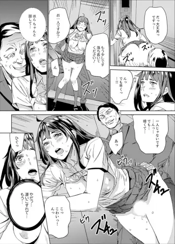 [Ouma] Hijou Teishi shita Elevator de… Gifu to Kurayami SEX Fhentai - Page 18