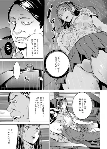 [Ouma] Hijou Teishi shita Elevator de… Gifu to Kurayami SEX Fhentai - Page 23