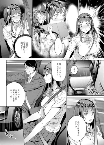 [Ouma] Hijou Teishi shita Elevator de… Gifu to Kurayami SEX Fhentai - Page 24
