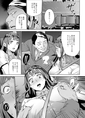[Ouma] Hijou Teishi shita Elevator de… Gifu to Kurayami SEX Fhentai - Page 25