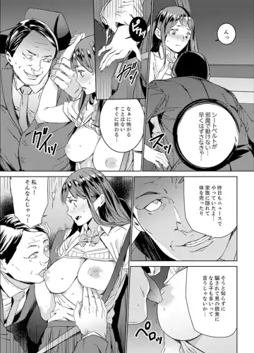 [Ouma] Hijou Teishi shita Elevator de… Gifu to Kurayami SEX Fhentai - Page 27