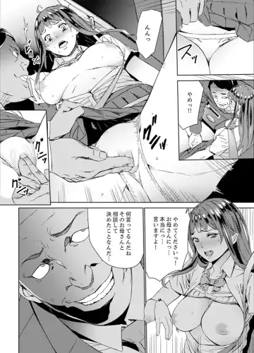 [Ouma] Hijou Teishi shita Elevator de… Gifu to Kurayami SEX Fhentai - Page 28