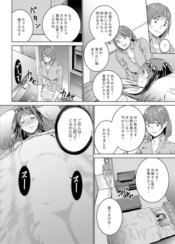 [Ouma] Hijou Teishi shita Elevator de… Gifu to Kurayami SEX Fhentai - Page 36