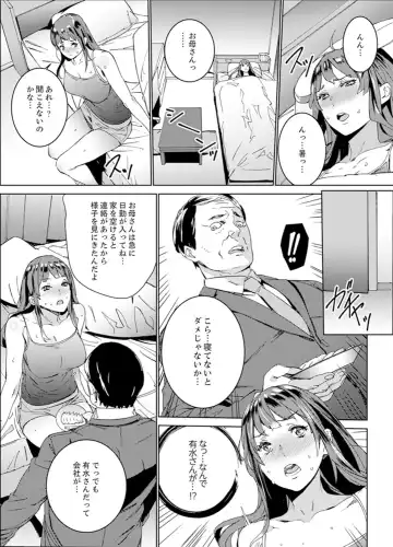 [Ouma] Hijou Teishi shita Elevator de… Gifu to Kurayami SEX Fhentai - Page 37