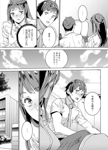 [Ouma] Hijou Teishi shita Elevator de… Gifu to Kurayami SEX Fhentai - Page 57