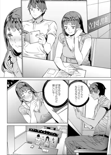 [Ouma] Hijou Teishi shita Elevator de… Gifu to Kurayami SEX Fhentai - Page 58