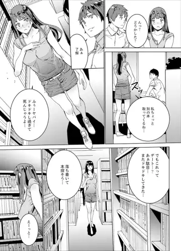 [Ouma] Hijou Teishi shita Elevator de… Gifu to Kurayami SEX Fhentai - Page 59