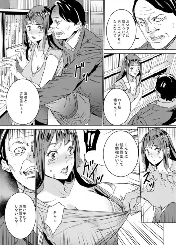 [Ouma] Hijou Teishi shita Elevator de… Gifu to Kurayami SEX Fhentai - Page 61