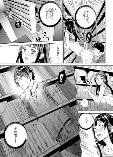 [Ouma] Hijou Teishi shita Elevator de… Gifu to Kurayami SEX Fhentai - Page 67