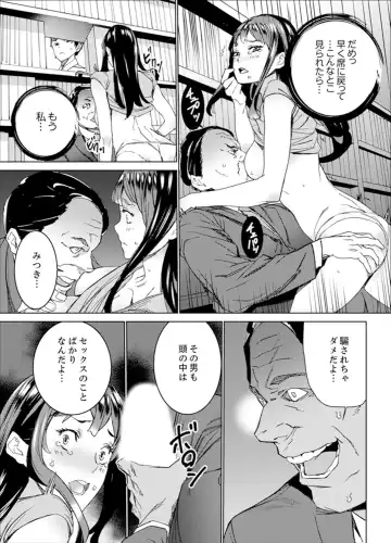[Ouma] Hijou Teishi shita Elevator de… Gifu to Kurayami SEX Fhentai - Page 69