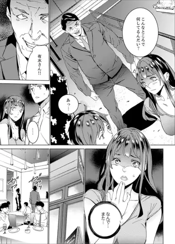 [Ouma] Hijou Teishi shita Elevator de… Gifu to Kurayami SEX Fhentai - Page 77
