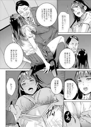 [Ouma] Hijou Teishi shita Elevator de… Gifu to Kurayami SEX Fhentai - Page 8