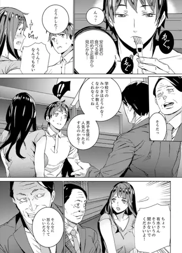 [Ouma] Hijou Teishi shita Elevator de… Gifu to Kurayami SEX Fhentai - Page 81