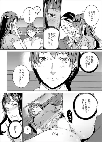 [Ouma] Hijou Teishi shita Elevator de… Gifu to Kurayami SEX Fhentai - Page 84