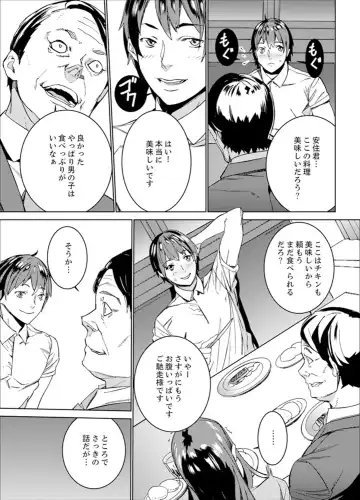 [Ouma] Hijou Teishi shita Elevator de… Gifu to Kurayami SEX Fhentai - Page 85