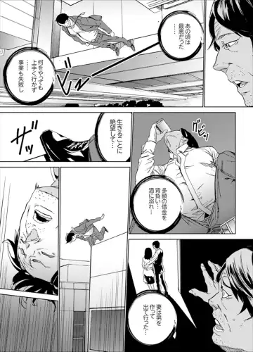 [Ouma] Hijou Teishi shita Elevator de… Gifu to Kurayami SEX Fhentai - Page 95