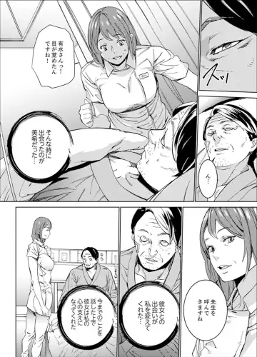 [Ouma] Hijou Teishi shita Elevator de… Gifu to Kurayami SEX Fhentai - Page 96