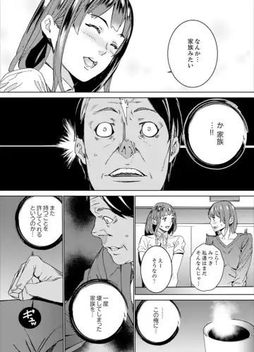 [Ouma] Hijou Teishi shita Elevator de… Gifu to Kurayami SEX Fhentai - Page 99