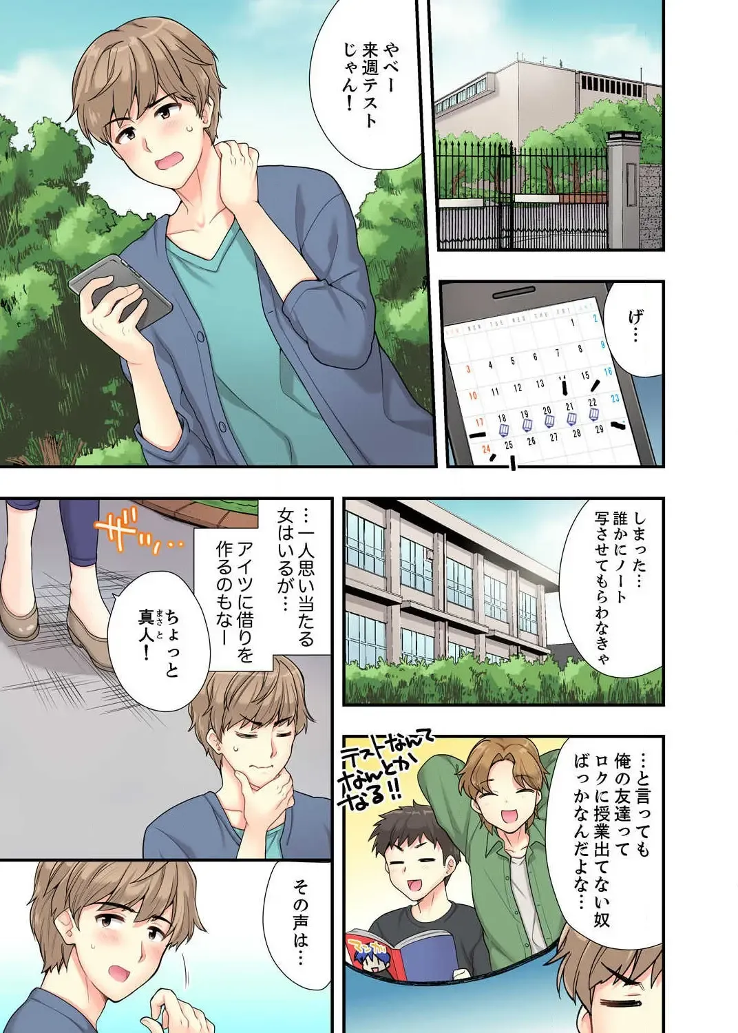 [Mizuno Alto] Ofuro de Kijoui Ecchi! Osananajimi to Marumie no mama Tsunagatte… Ch.1-2 Fhentai - Page 3