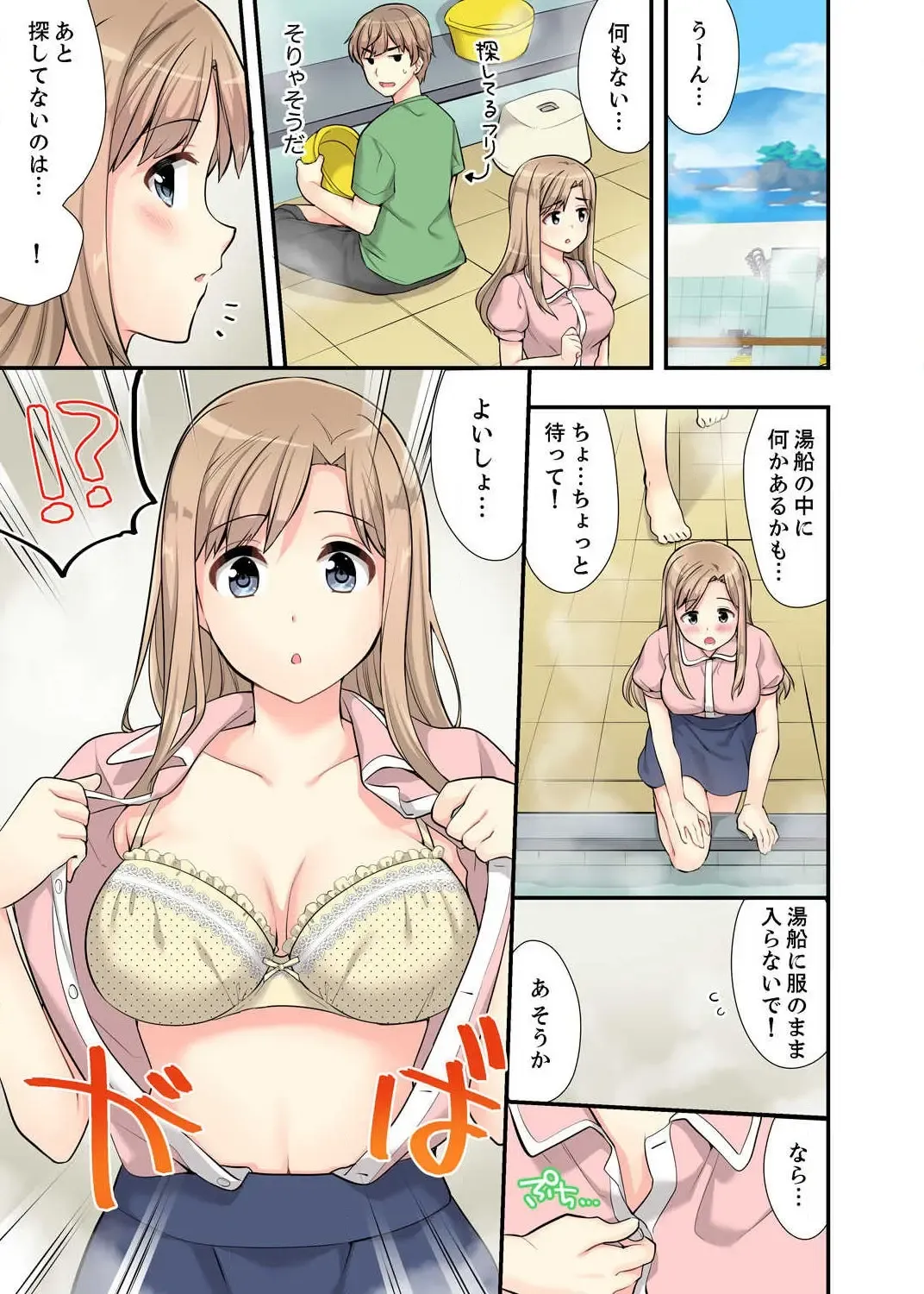 [Mizuno Alto] Ofuro de Kijoui Ecchi! Osananajimi to Marumie no mama Tsunagatte… Ch.1-2 Fhentai - Page 45