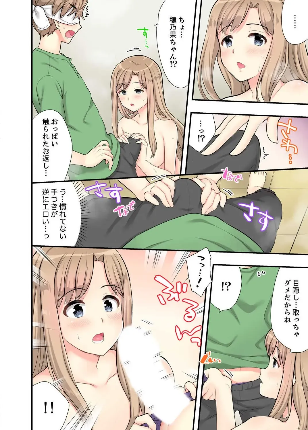 [Mizuno Alto] Ofuro de Kijoui Ecchi! Osananajimi to Marumie no mama Tsunagatte… Ch.1-2 Fhentai - Page 54