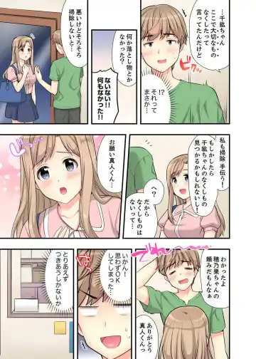 [Mizuno Alto] Ofuro de Kijoui Ecchi! Osananajimi to Marumie no mama Tsunagatte… Ch.1-2 Fhentai - Page 43
