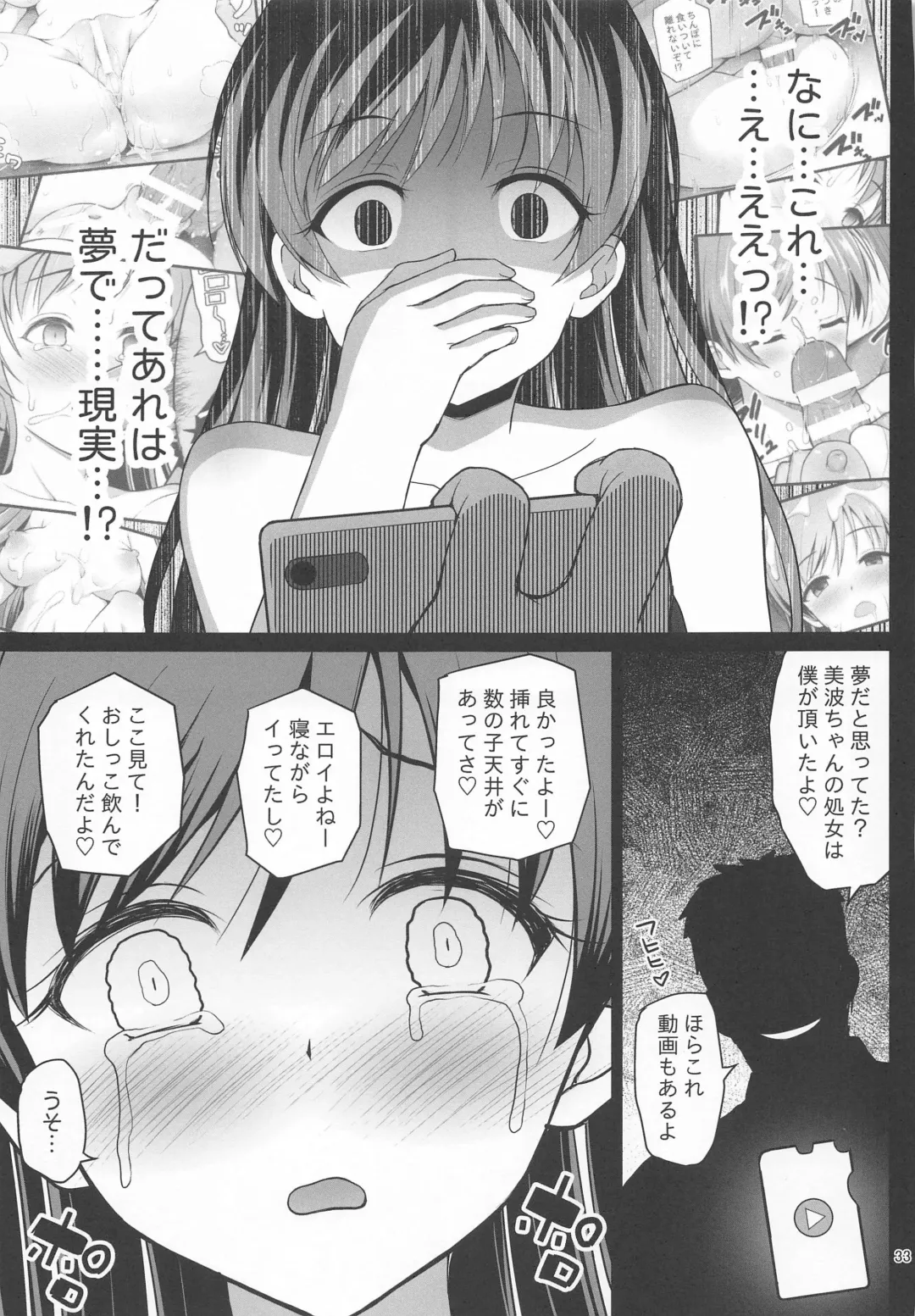 [Hanini] Suimin Esthe - case01 Minami Nitta Fhentai - Page 32