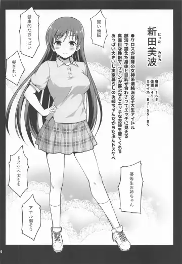 [Hanini] Suimin Esthe - case01 Minami Nitta Fhentai - Page 3