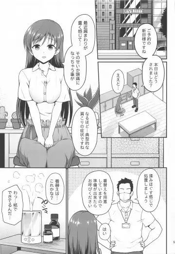 [Hanini] Suimin Esthe - case01 Minami Nitta Fhentai - Page 4