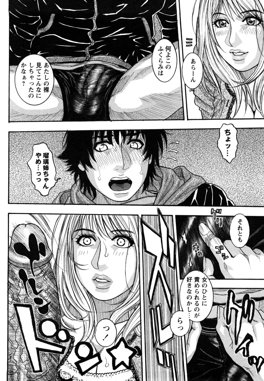 [Kotobuki Kazuki] Zutto Oneechan no Turn!! Fhentai - Page 13