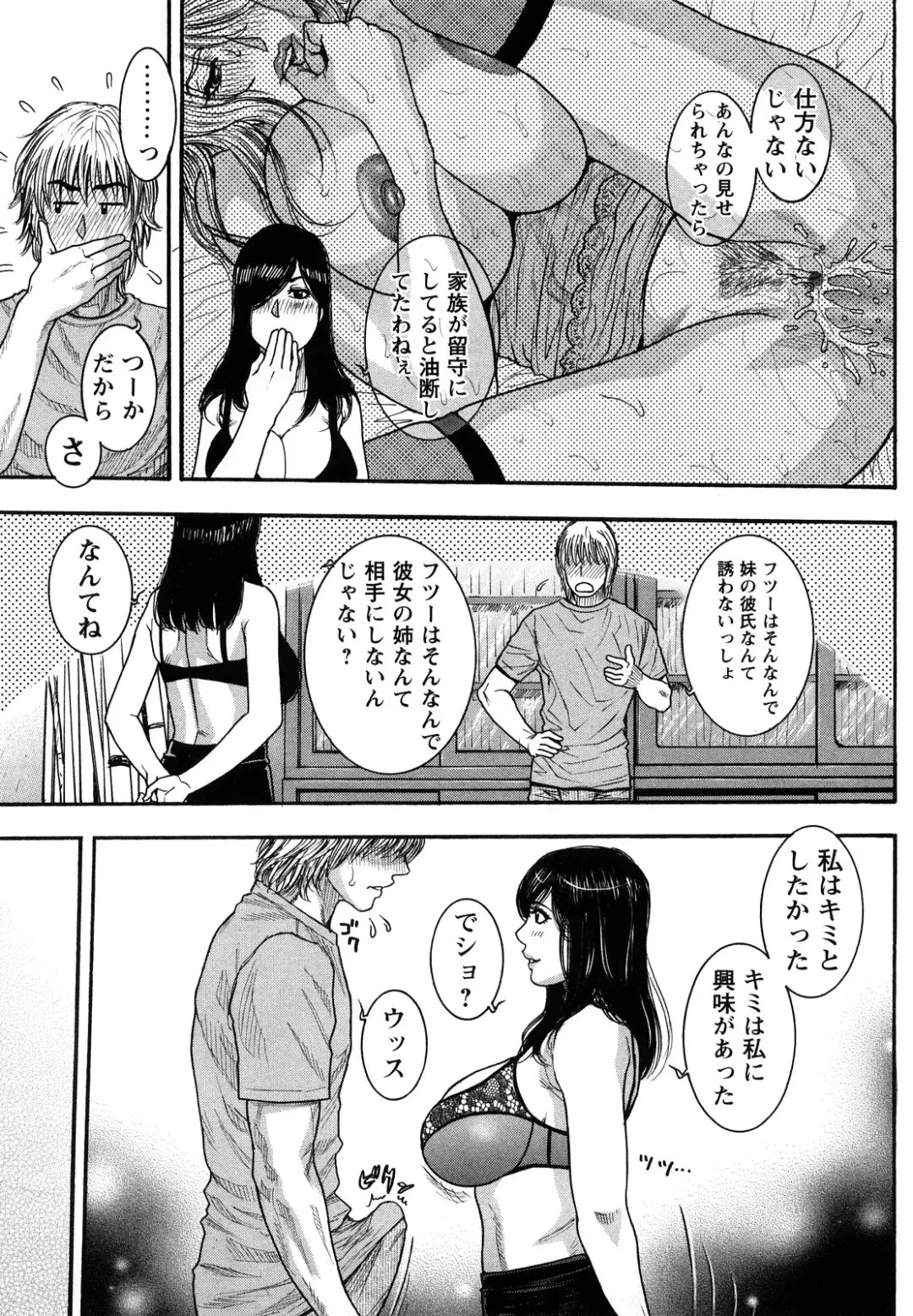 [Kotobuki Kazuki] Zutto Oneechan no Turn!! Fhentai - Page 134