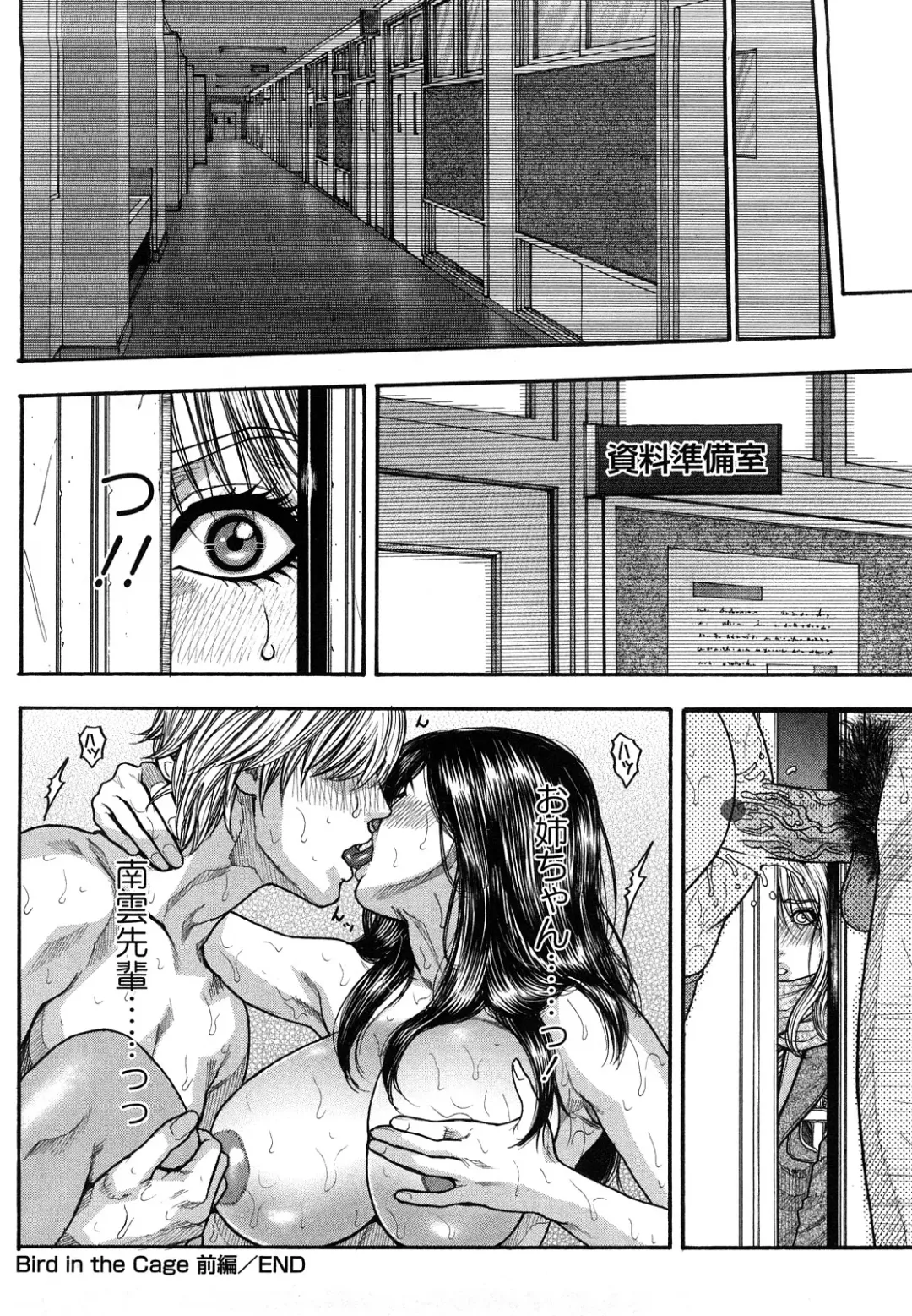 [Kotobuki Kazuki] Zutto Oneechan no Turn!! Fhentai - Page 149