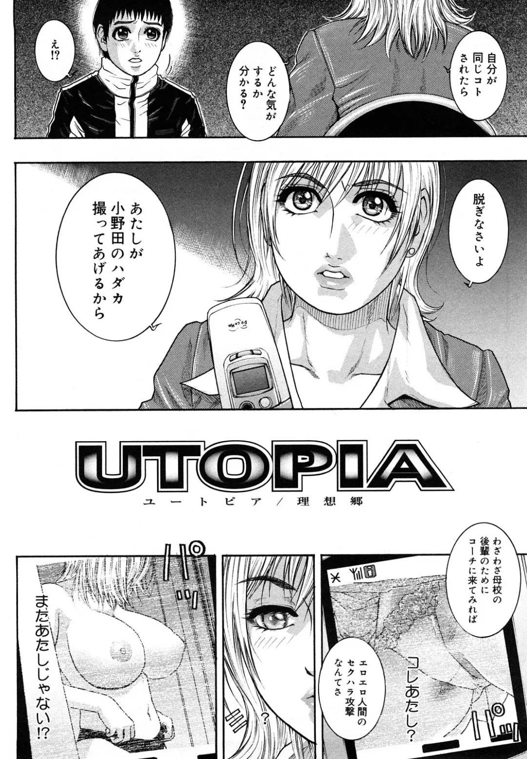 [Kotobuki Kazuki] Zutto Oneechan no Turn!! Fhentai - Page 171