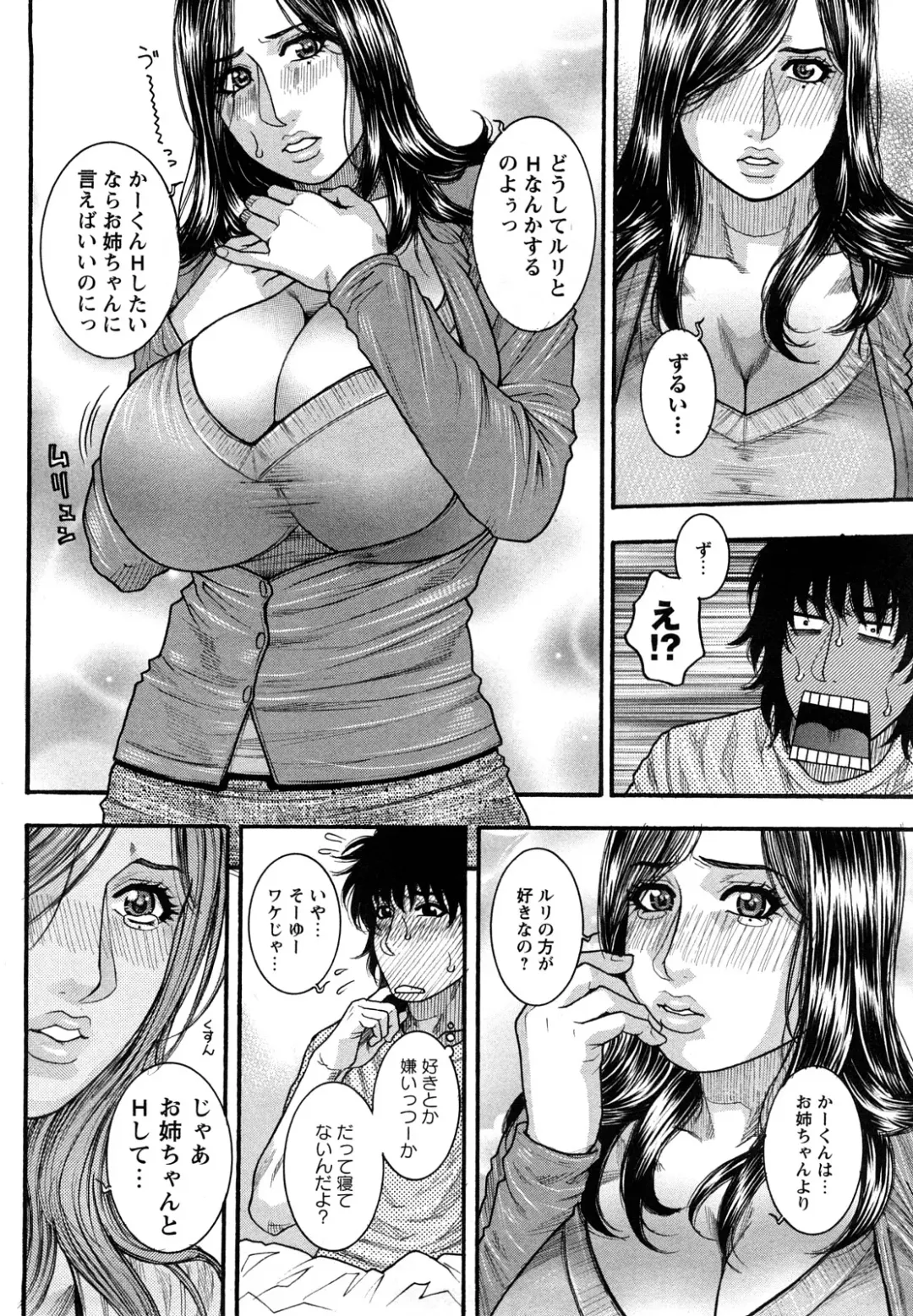 [Kotobuki Kazuki] Zutto Oneechan no Turn!! Fhentai - Page 35
