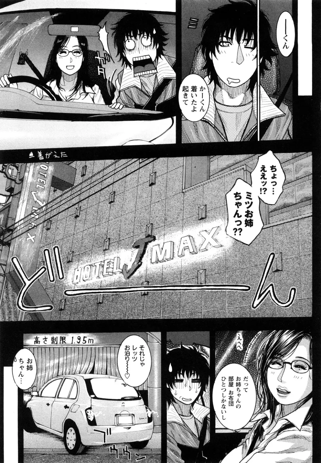 [Kotobuki Kazuki] Zutto Oneechan no Turn!! Fhentai - Page 50
