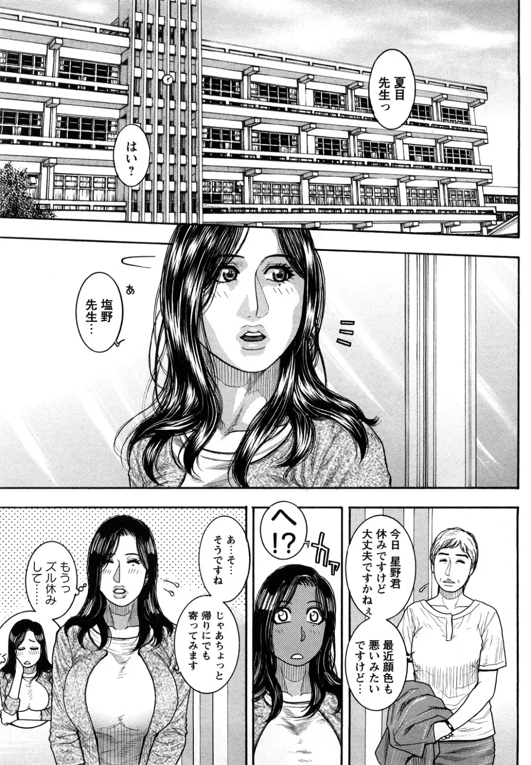 [Kotobuki Kazuki] Zutto Oneechan no Turn!! Fhentai - Page 68