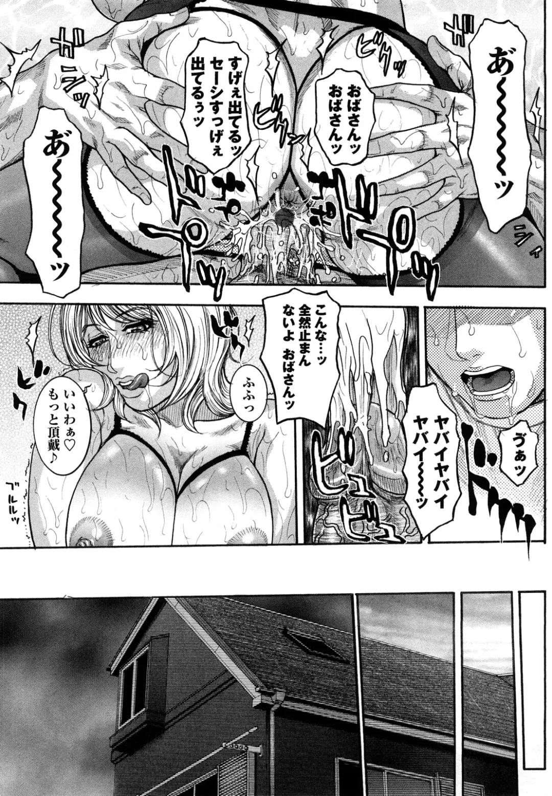 [Kotobuki Kazuki] Zutto Oneechan no Turn!! Fhentai - Page 84